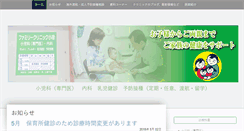 Desktop Screenshot of fcoroku.com